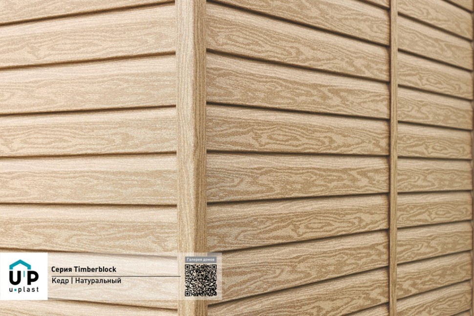 Виниловый сайдинг Ю-Пласт Timberblock КЕДР натуральный
